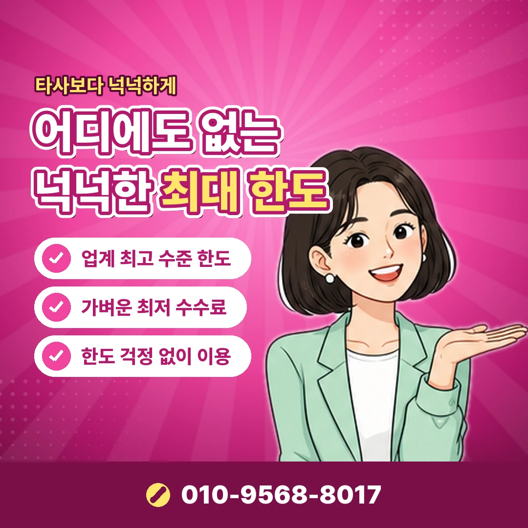 리볼빙수수료 계산 방식 오케이티켓
